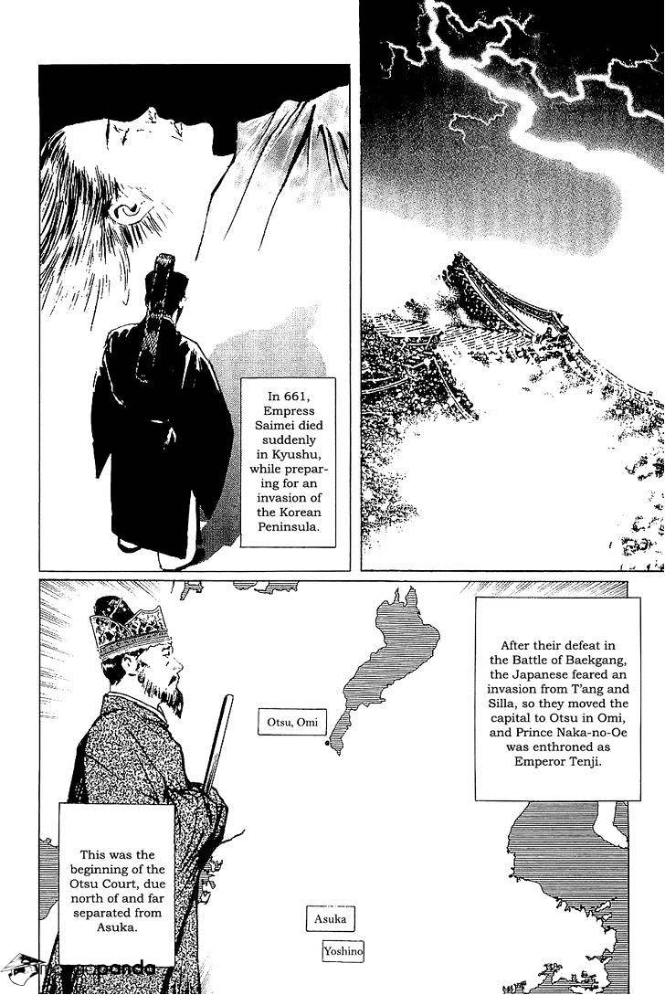 Munakata Kyouju Denkikou Chapter 36 #43