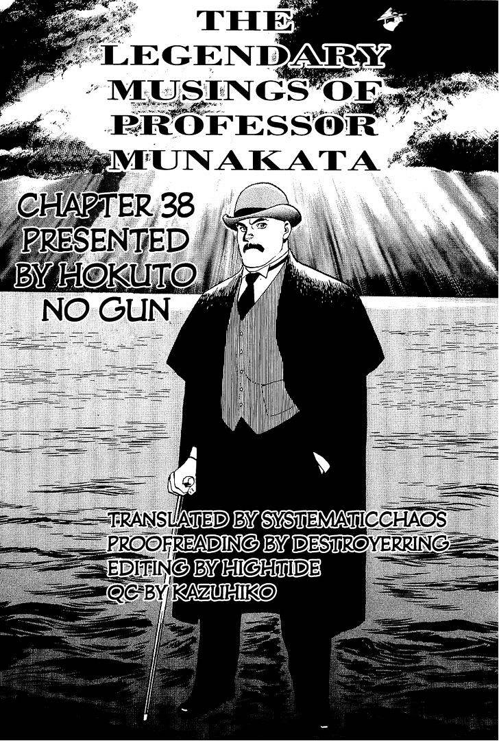 Munakata Kyouju Denkikou Chapter 38 #71
