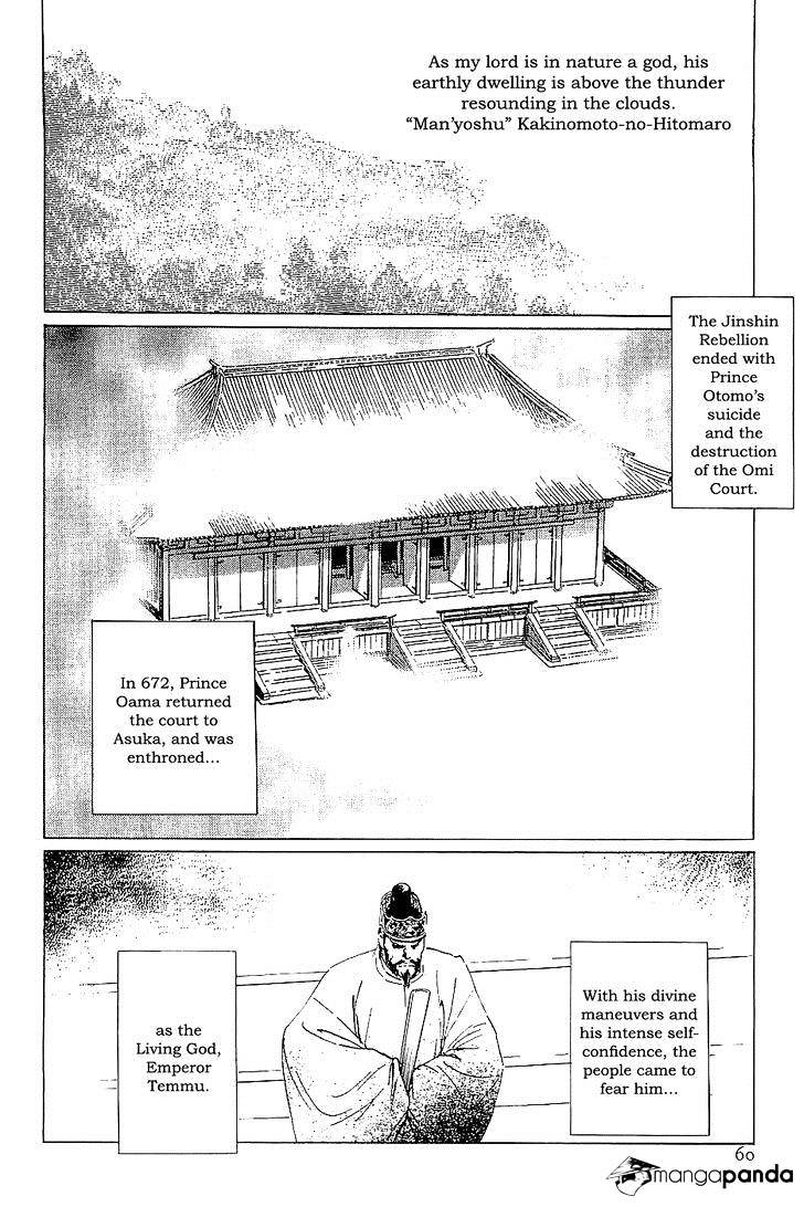 Munakata Kyouju Denkikou Chapter 36 #59