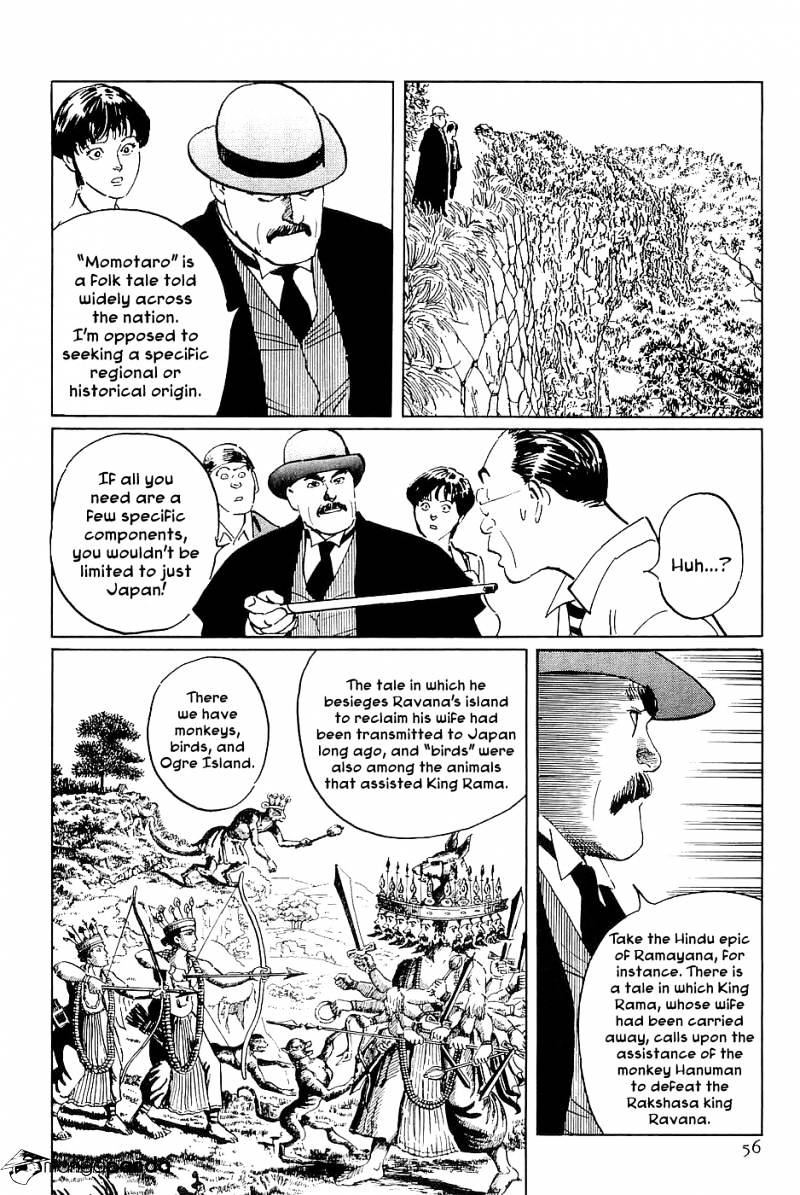 Munakata Kyouju Denkikou Chapter 31 #12