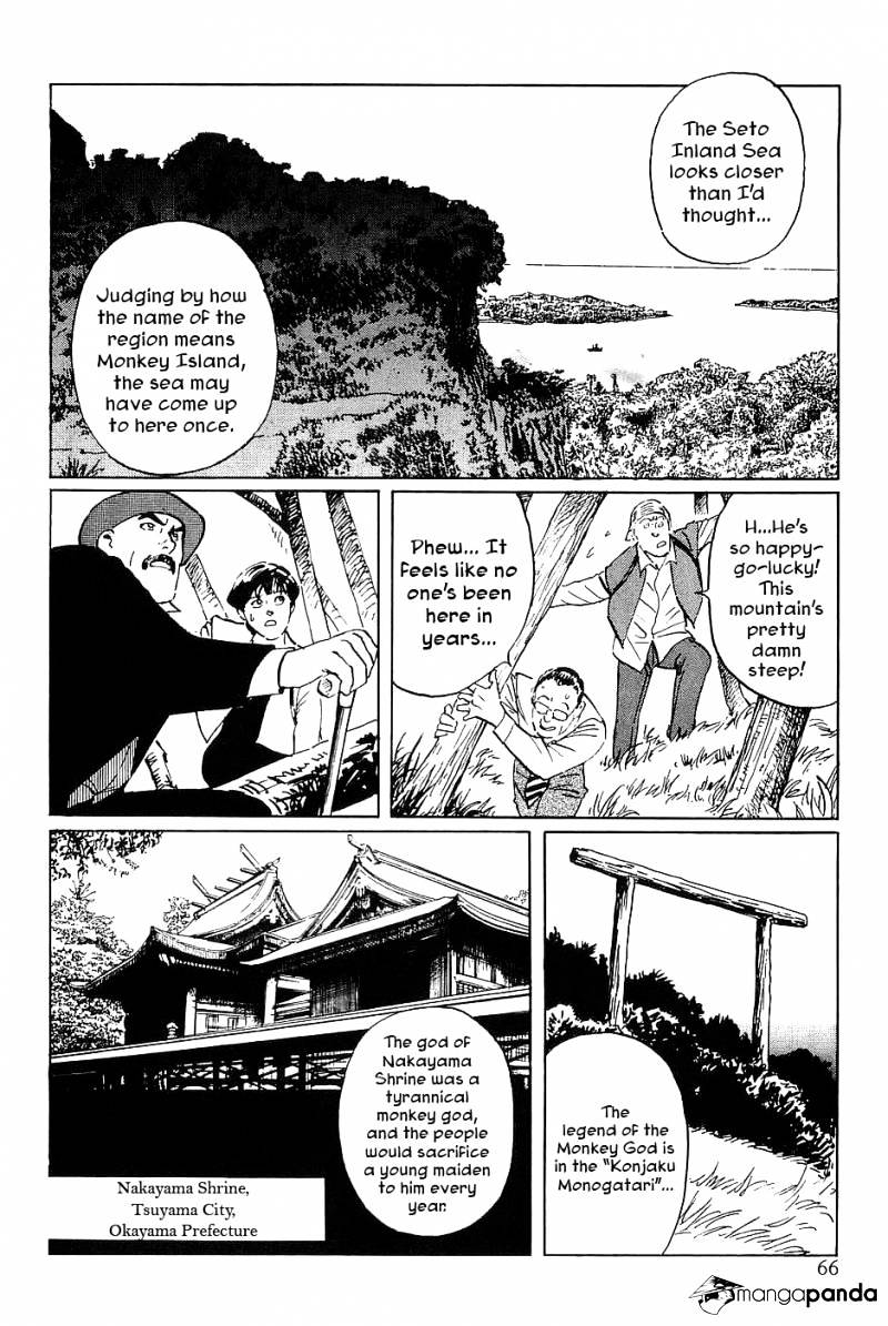 Munakata Kyouju Denkikou Chapter 31 #22
