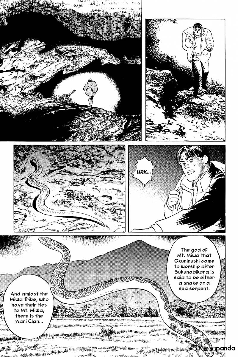 Munakata Kyouju Denkikou Chapter 28 #19