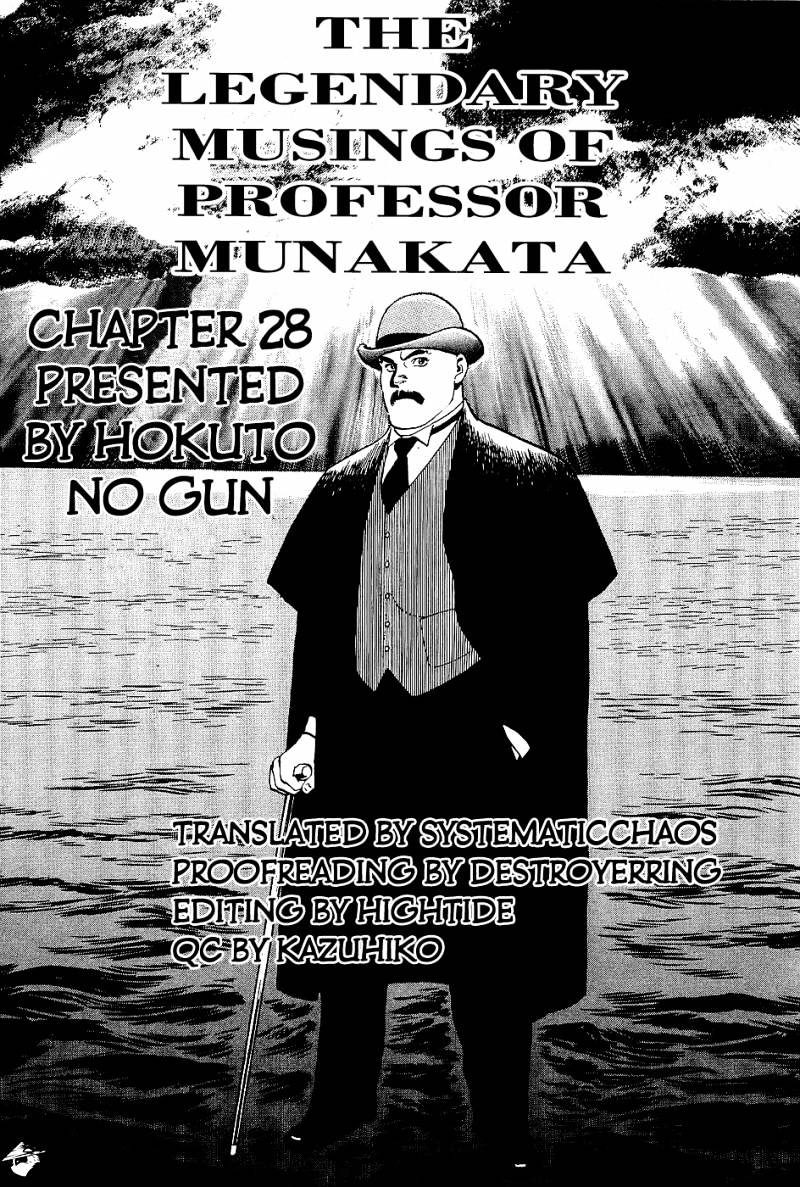 Munakata Kyouju Denkikou Chapter 28 #41