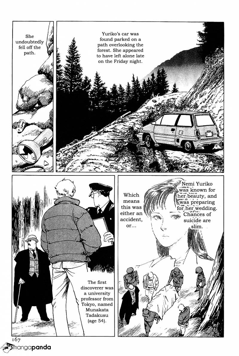Munakata Kyouju Denkikou Chapter 17 #3