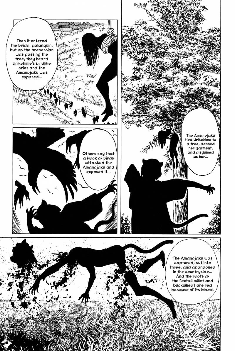 Munakata Kyouju Denkikou Chapter 17 #13