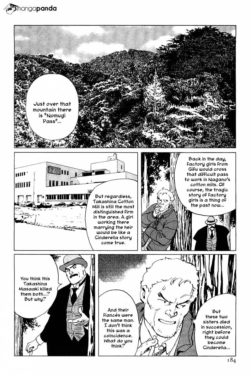 Munakata Kyouju Denkikou Chapter 17 #20