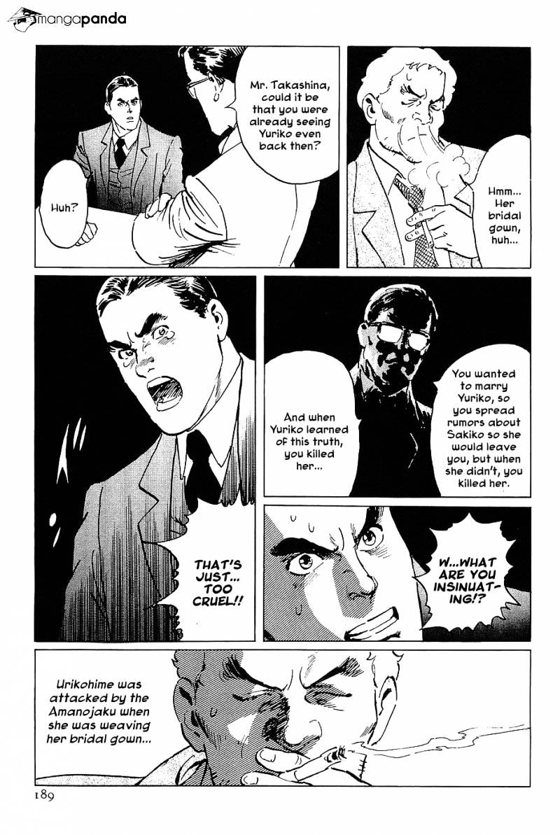 Munakata Kyouju Denkikou Chapter 17 #25