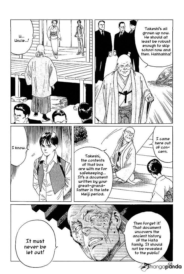 Munakata Kyouju Denkikou Chapter 14 #24