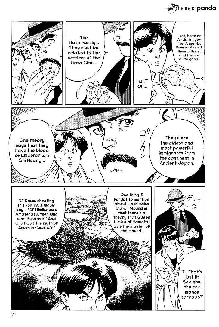 Munakata Kyouju Denkikou Chapter 14 #27