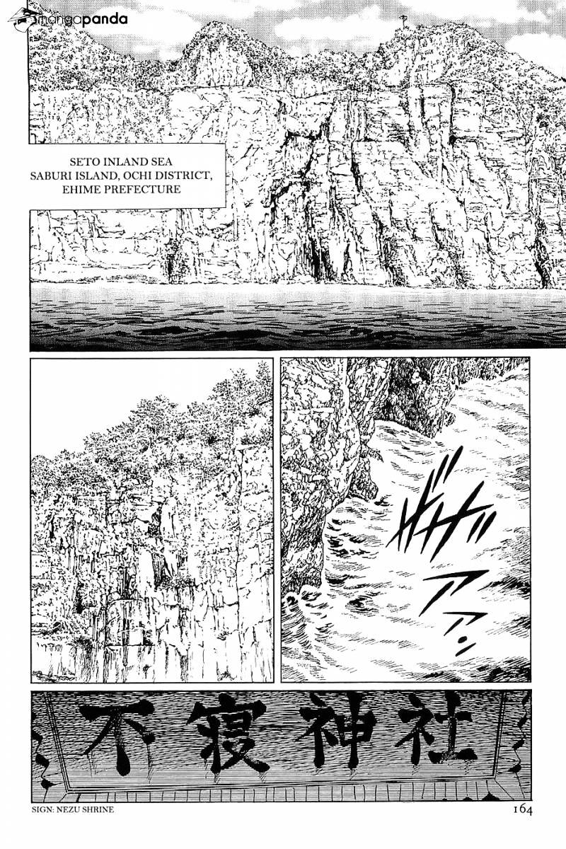 Munakata Kyouju Denkikou Chapter 11 #8
