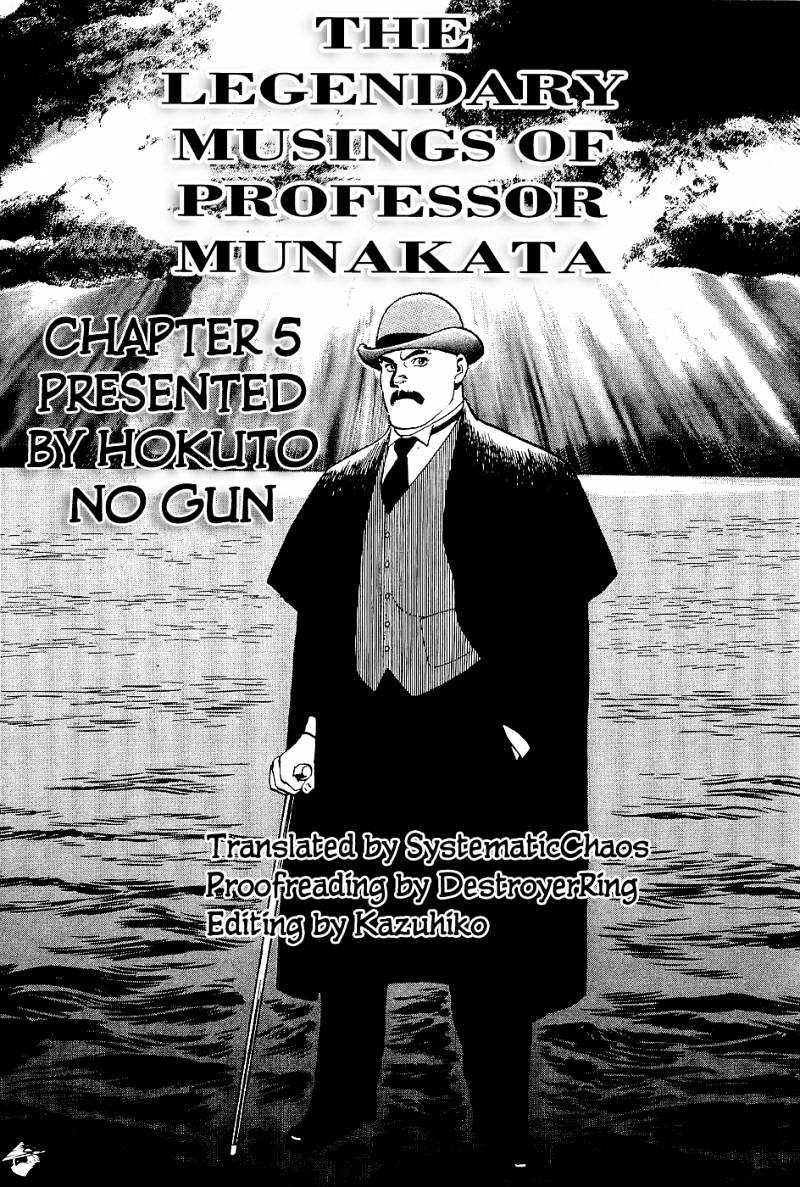 Munakata Kyouju Denkikou Chapter 5 #41