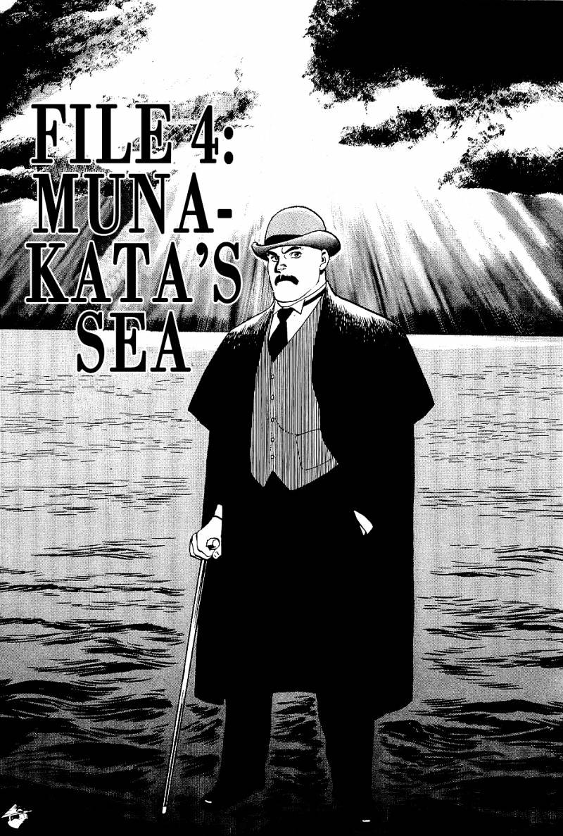 Munakata Kyouju Denkikou Chapter 4 #1