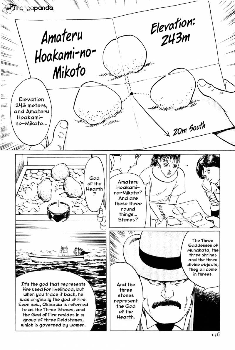 Munakata Kyouju Denkikou Chapter 4 #12