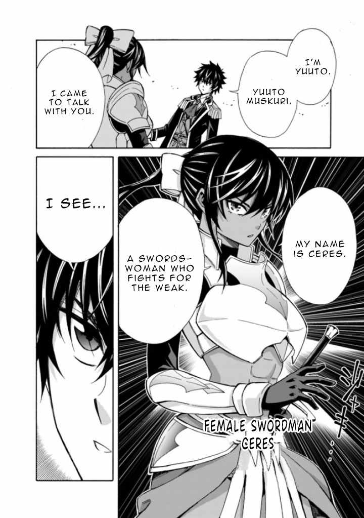 The Best Noble In Another World: The Bigger My Harem Gets, The Stronger I Become Chapter 11 #12