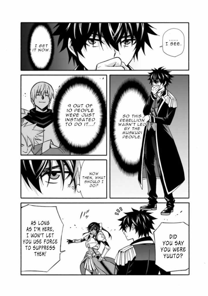 The Best Noble In Another World: The Bigger My Harem Gets, The Stronger I Become Chapter 11 #14