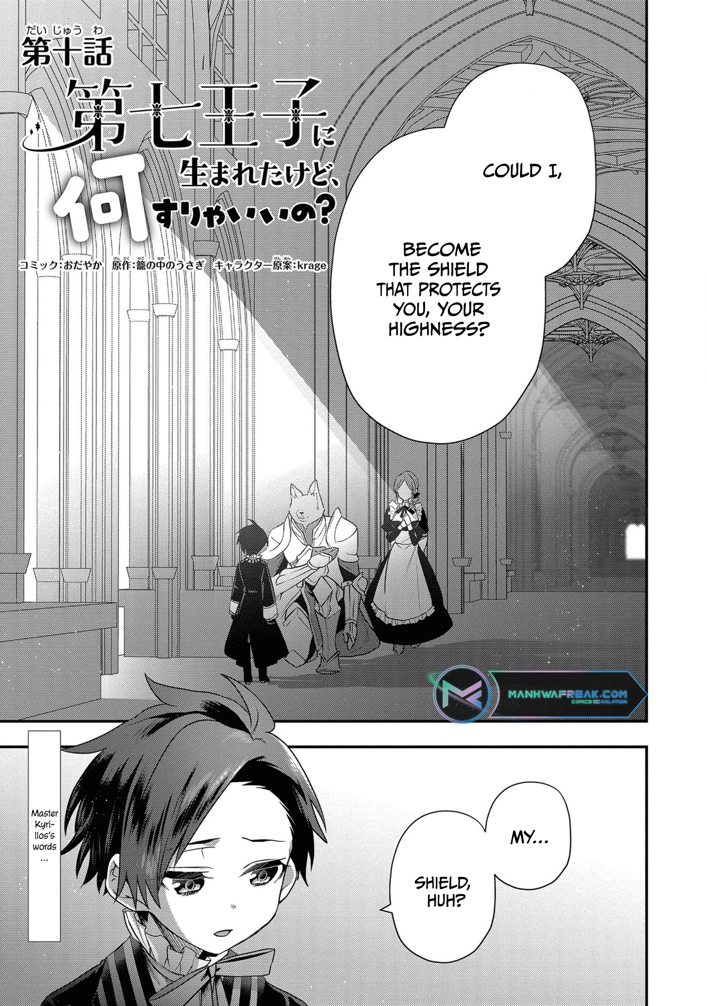 I Was Born As The Seventh Prince, What Should I Do? Chapter 10 #2