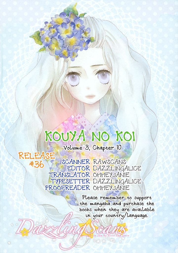 Kouya No Koi Chapter 10 #1