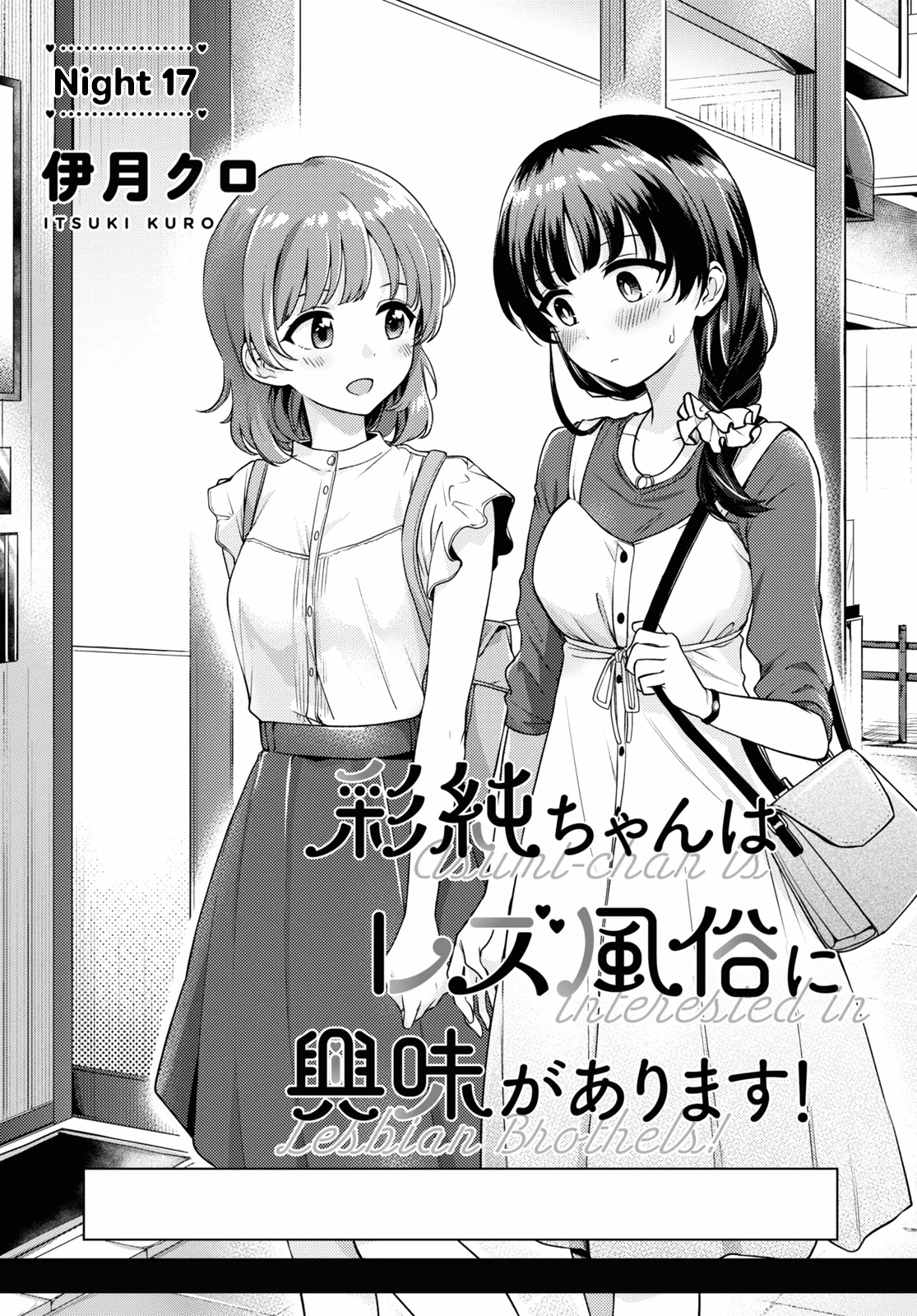 Asumi-Chan Is Interested In Lesbian Brothels! Chapter 17 #1