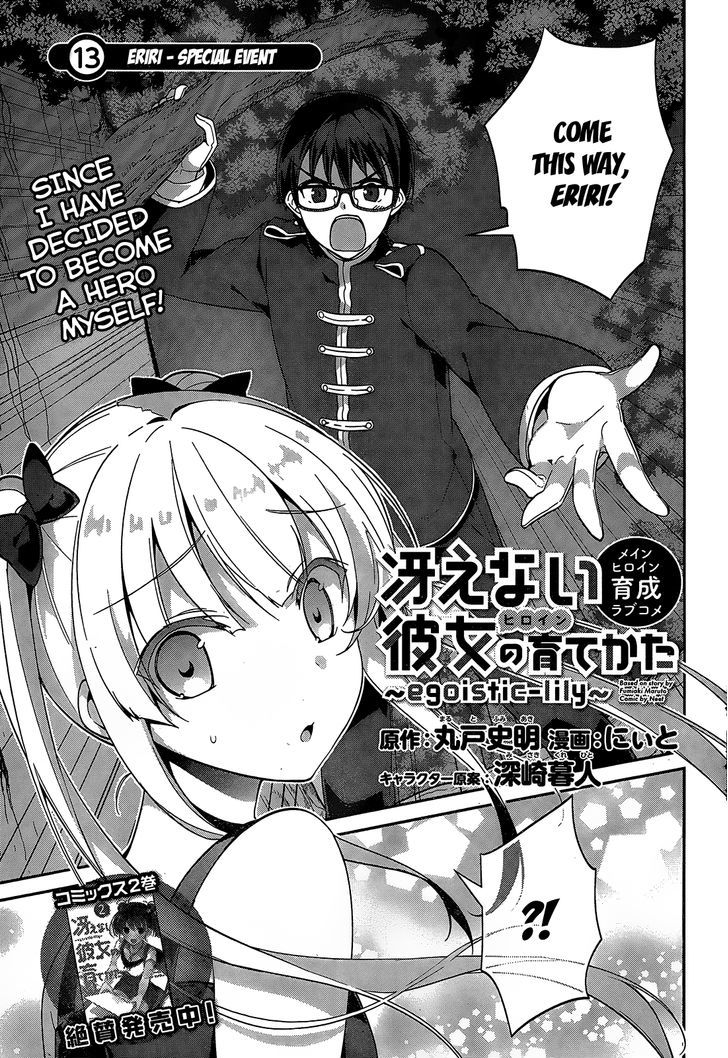 Saenai Kanojo No Sodatekata - Egoistic-Lily Chapter 13 #4