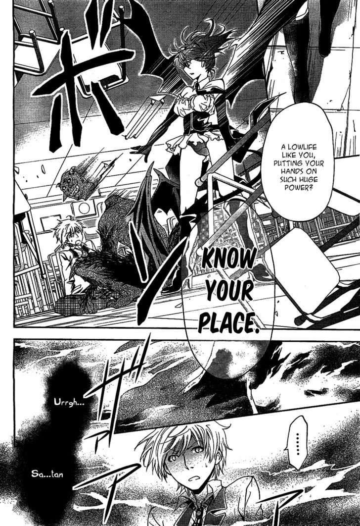 Akuma No Ikenie Chapter 1 #23