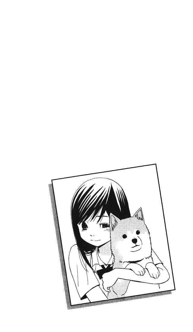 Ano Ko To Boku No Ie Chapter 2 #1