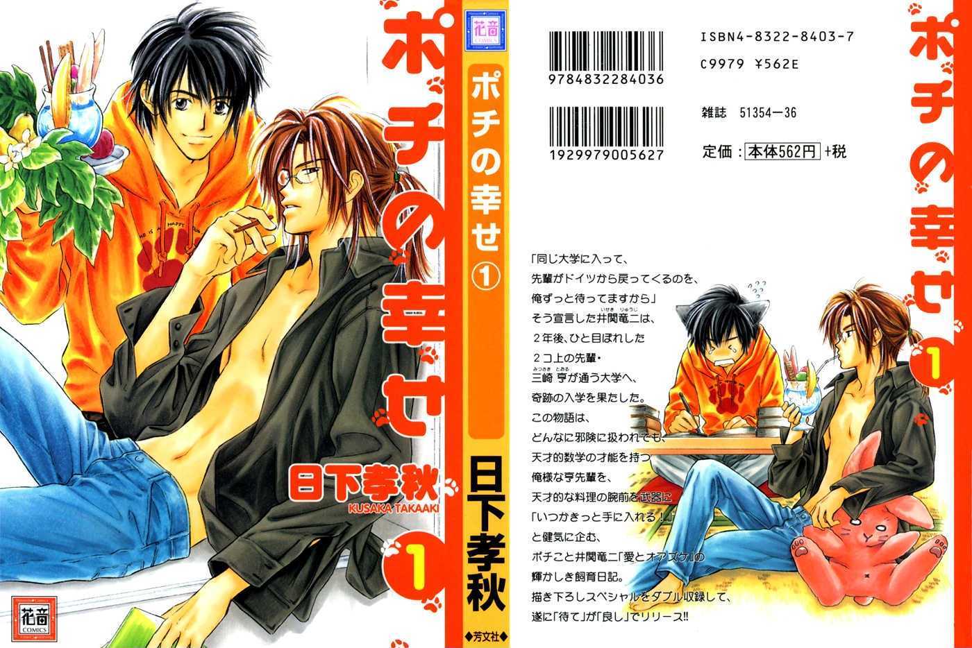 Pochi No Shiawase Chapter 7 #19