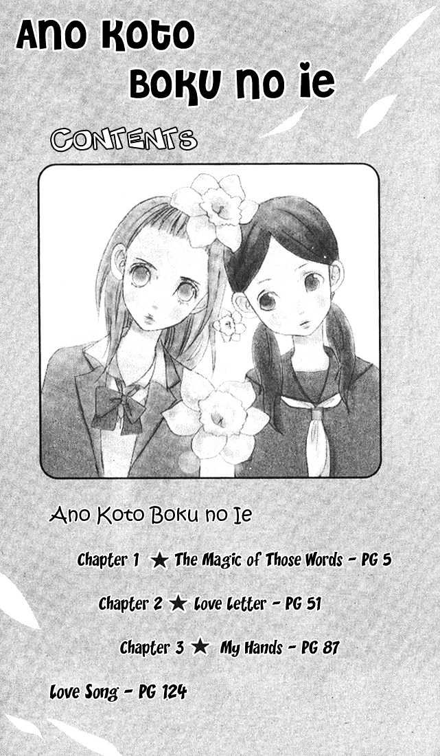 Ano Ko To Boku No Ie Chapter 1 #5