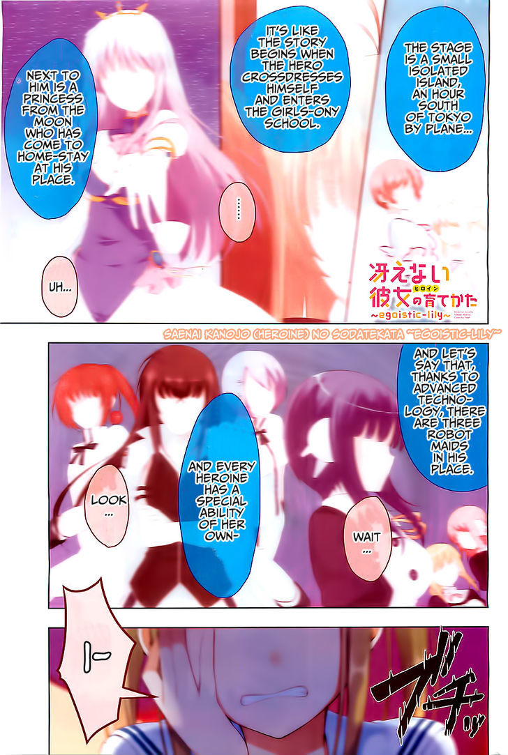 Saenai Kanojo No Sodatekata - Egoistic-Lily Chapter 1 #2