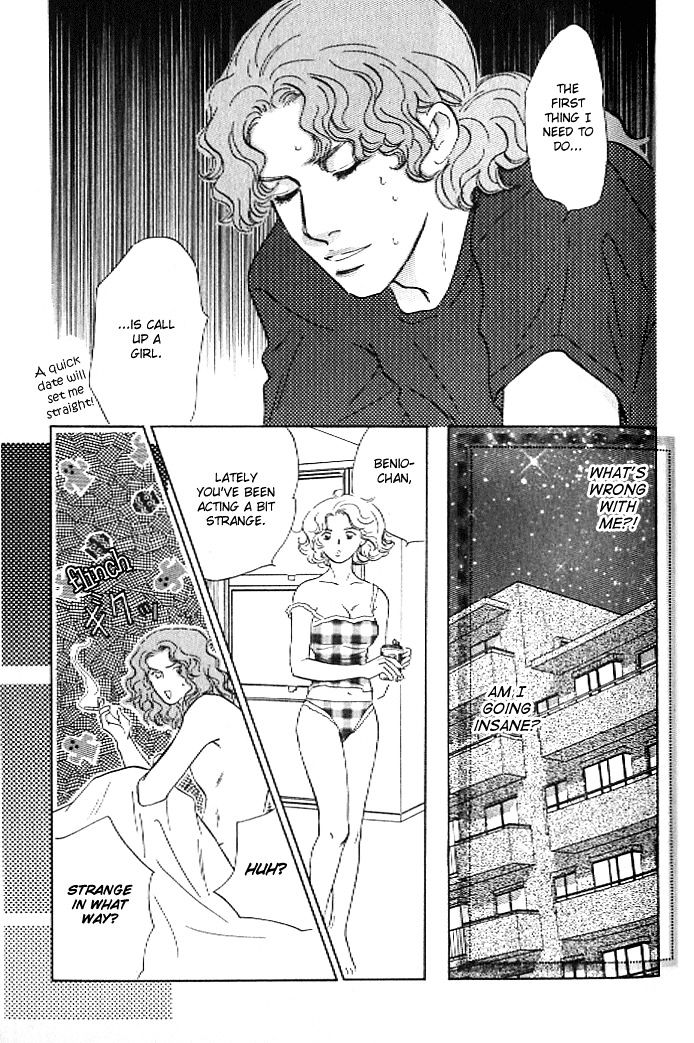 Pink (Takaguchi Satosumi) Chapter 7 #37