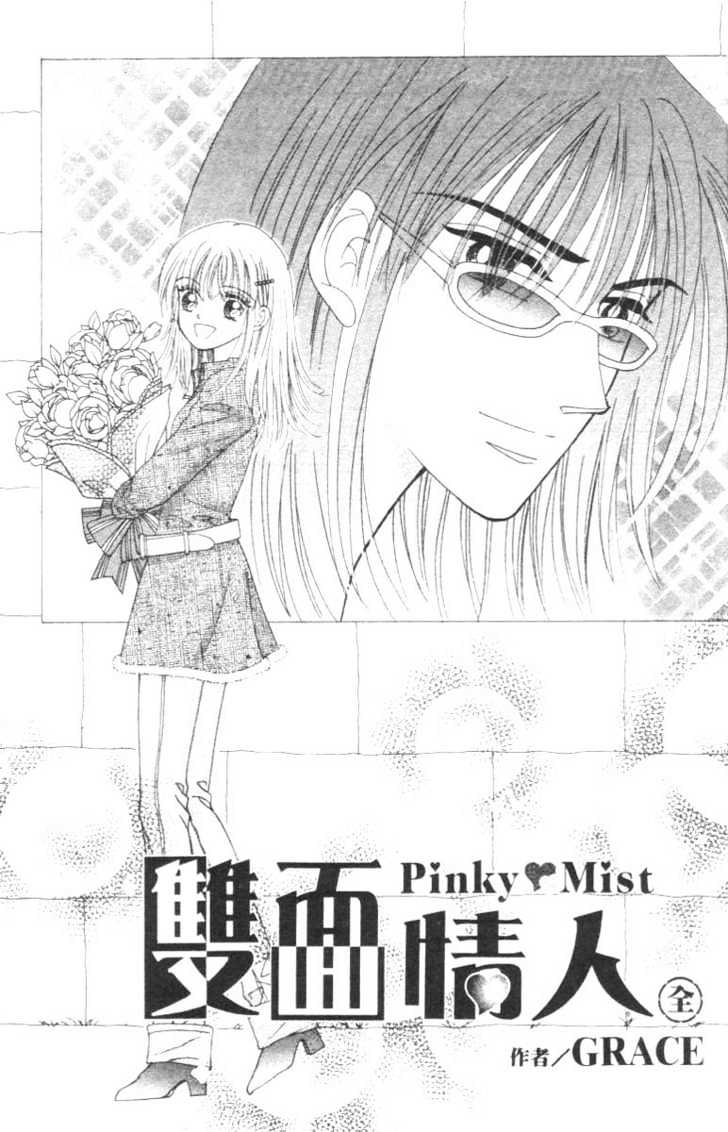 Pinky Mist Chapter 1 #4