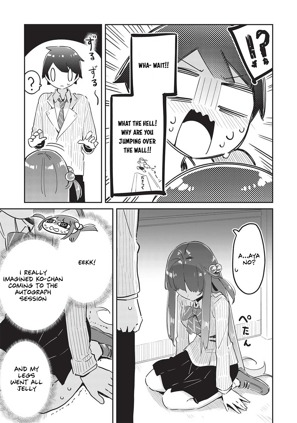 My Tsundere Childhood Friend Is Very Cute Chapter 12 #17