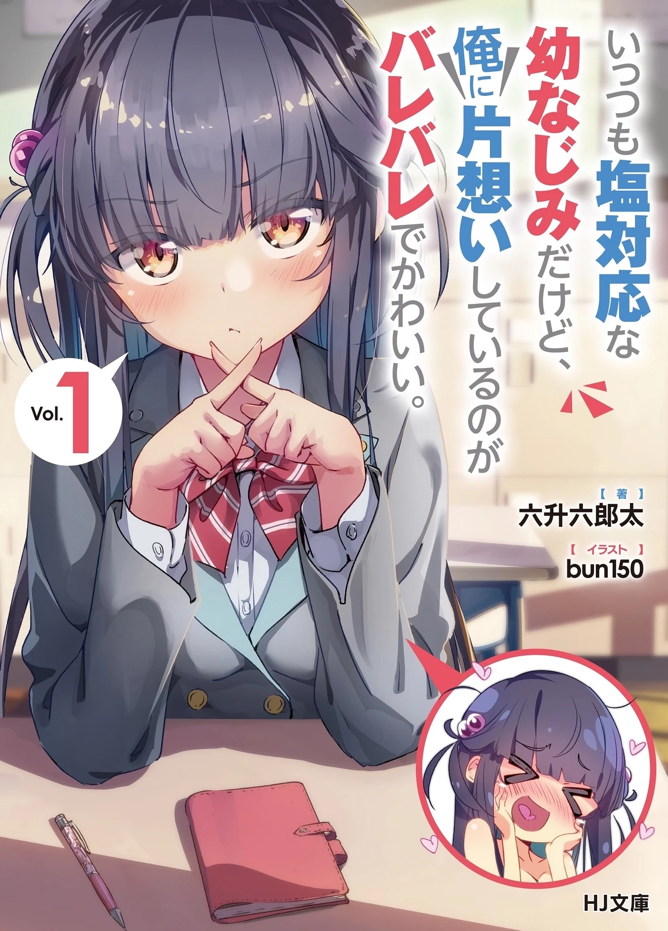 My Tsundere Childhood Friend Is Very Cute Chapter 6 #1