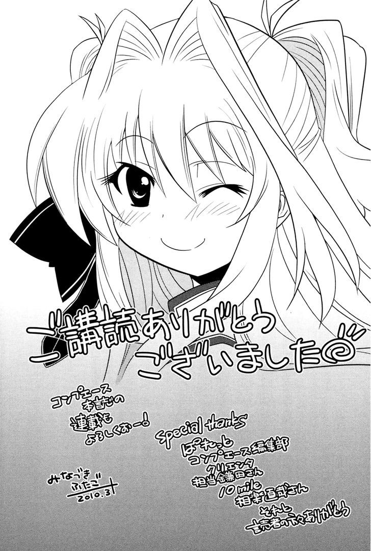 Mashiroiro Symphony Chapter 6 #31