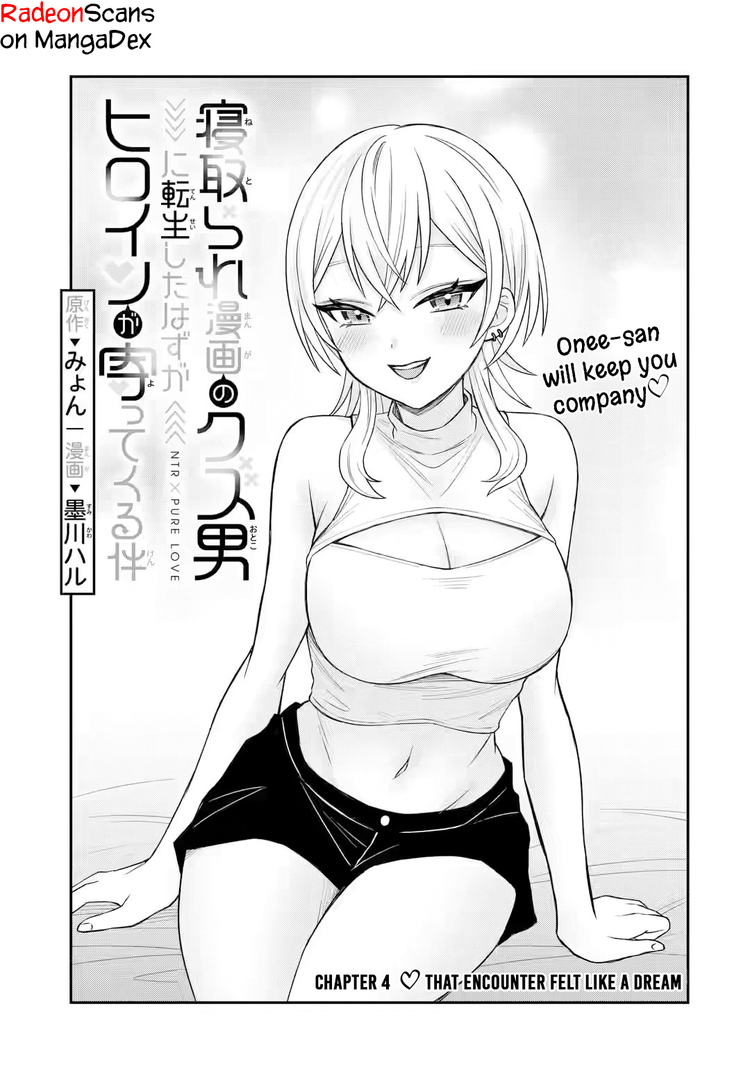 Netorare Manga No Kuzu Otoko Ni Tensei Shita Hazu Ga Heroine Ga Yottekuru Ken Chapter 4 #5