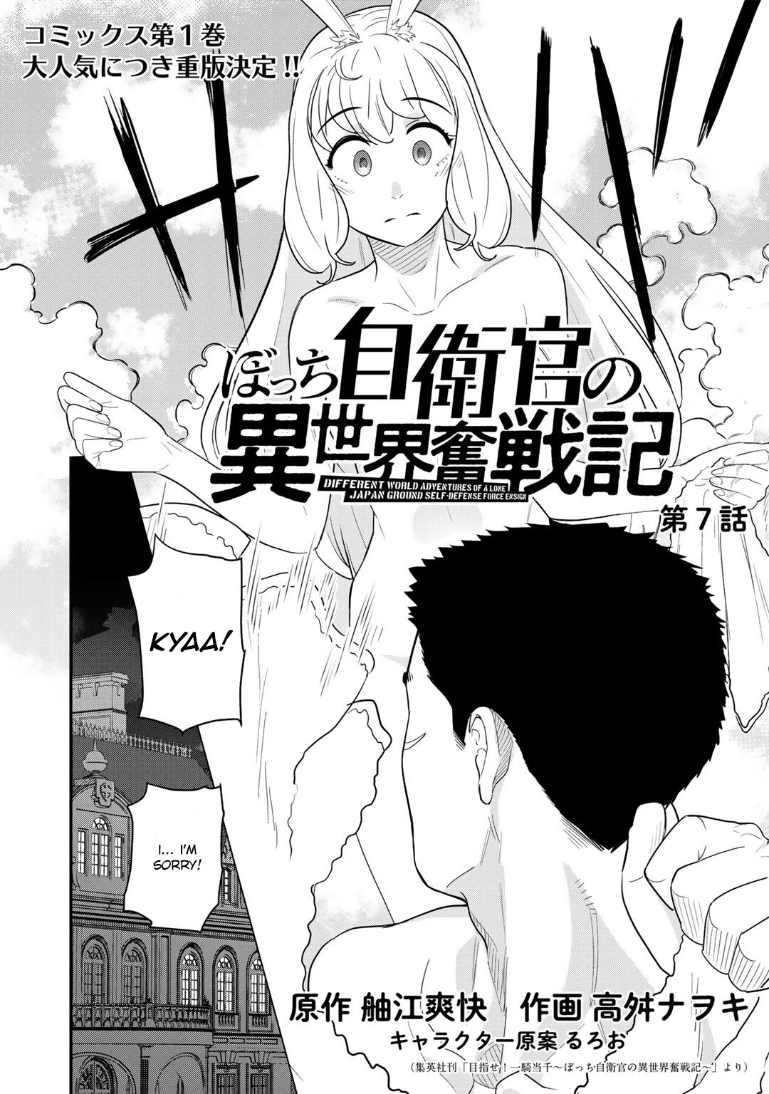 Bocchi Jieikan No Isekai Funsenki Chapter 7 #3