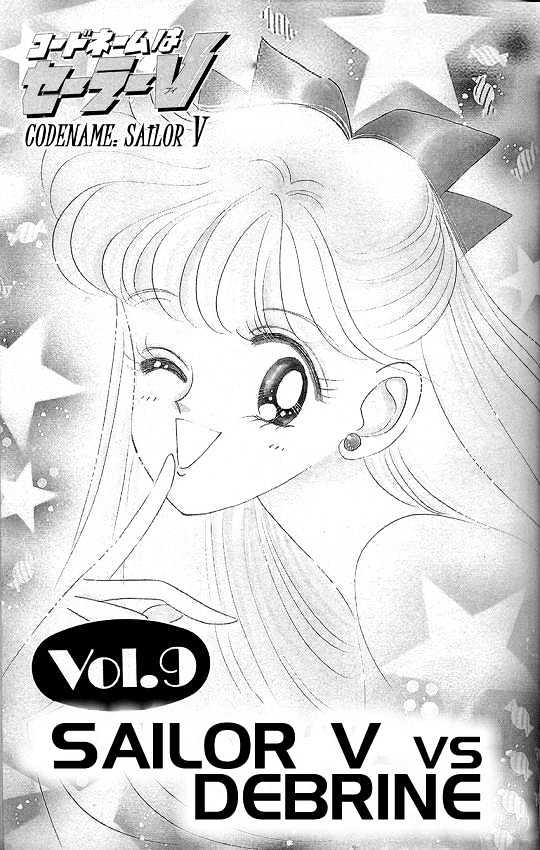 Codename: Sailor V Chapter 9 #1