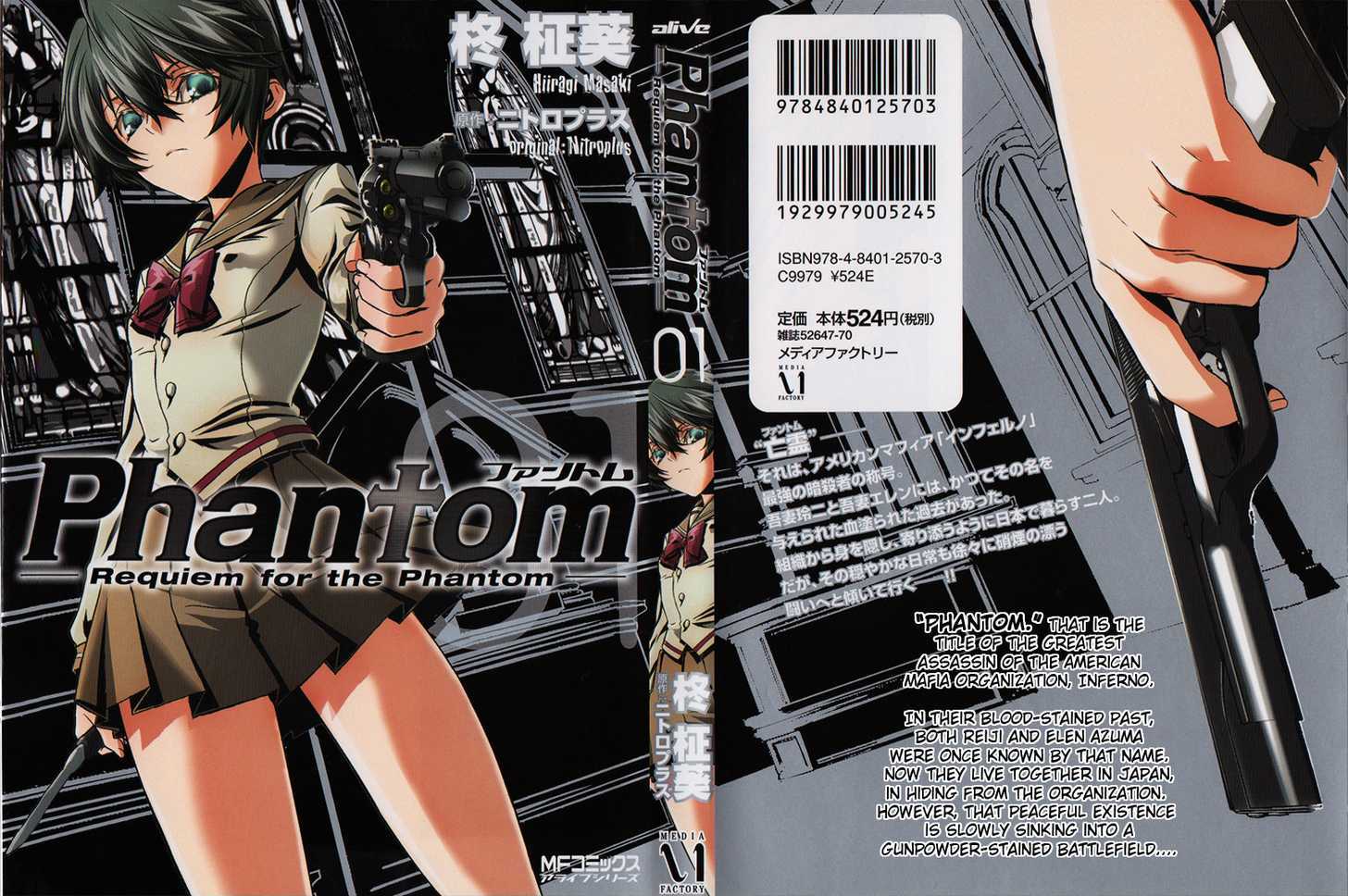 Phantom - Requiem For The Phantom Chapter 1 #1