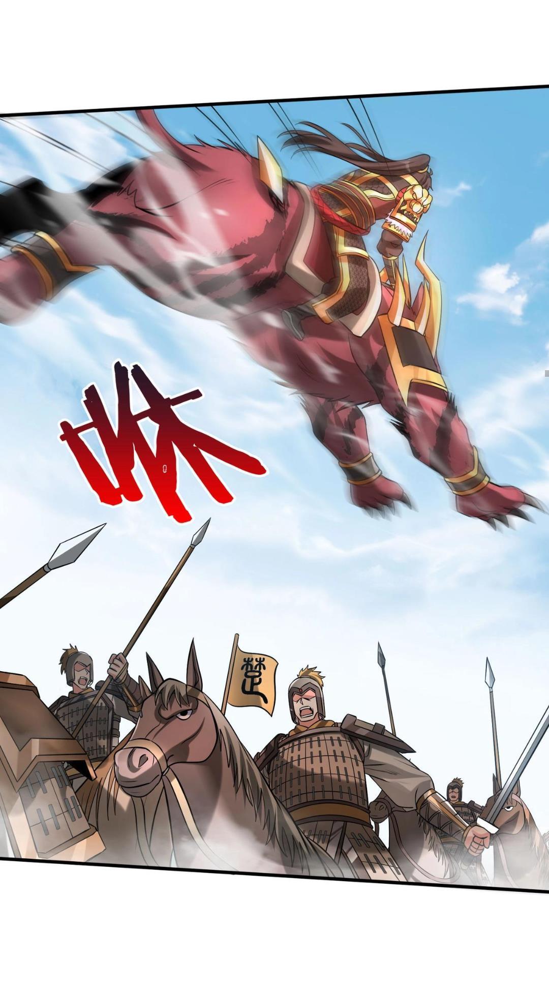 The Son Of The First Emperor Kills Enemies And Becomes A God Chapter 84 #57
