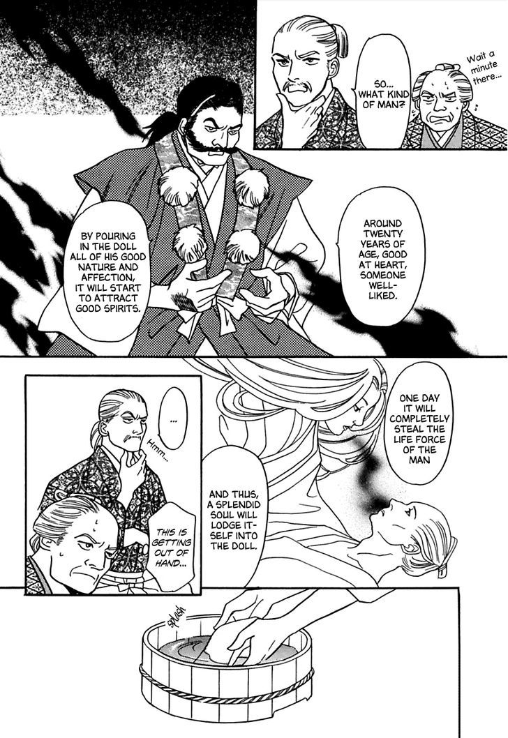 Ayakashi Koikitan Chapter 1 #22