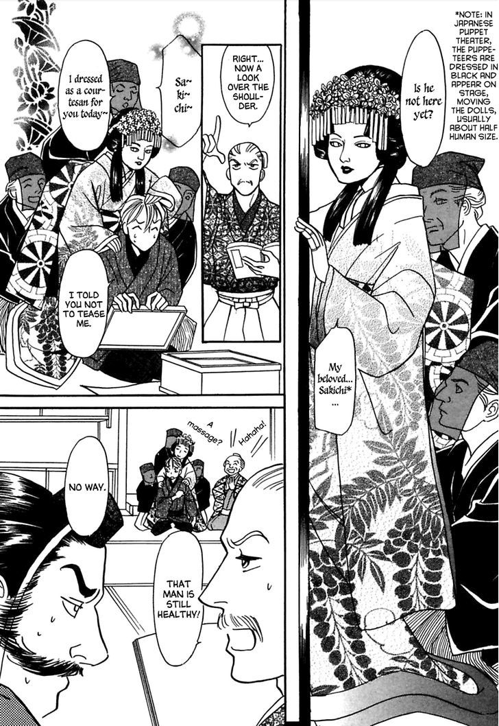 Ayakashi Koikitan Chapter 1 #30