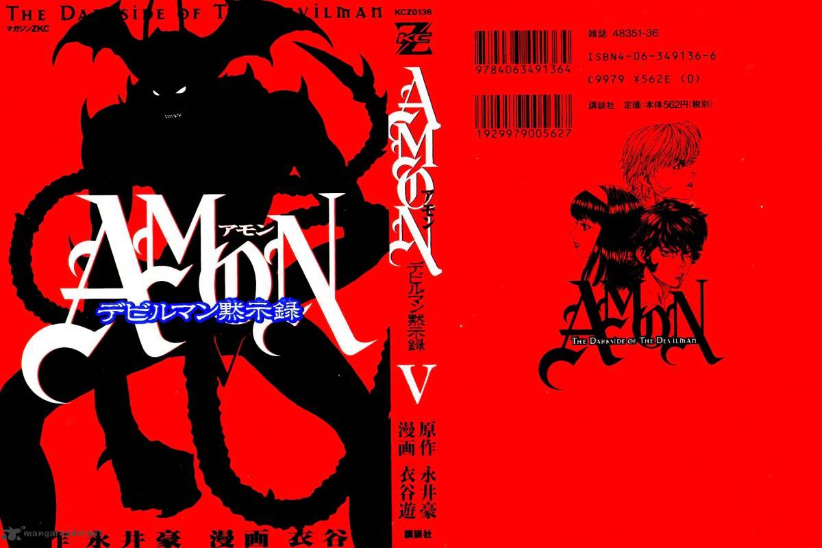 Amon - Devilman Mokushiroku Chapter 12 #5