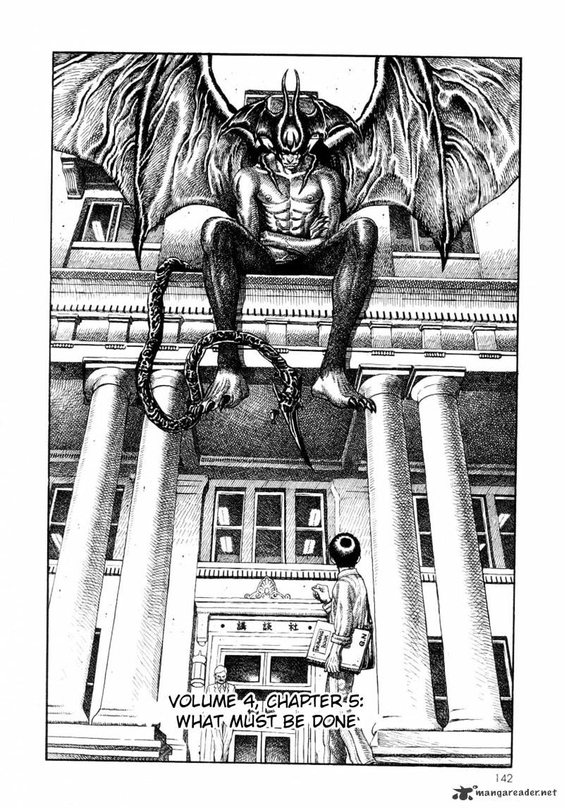 Amon - Devilman Mokushiroku Chapter 8 #1