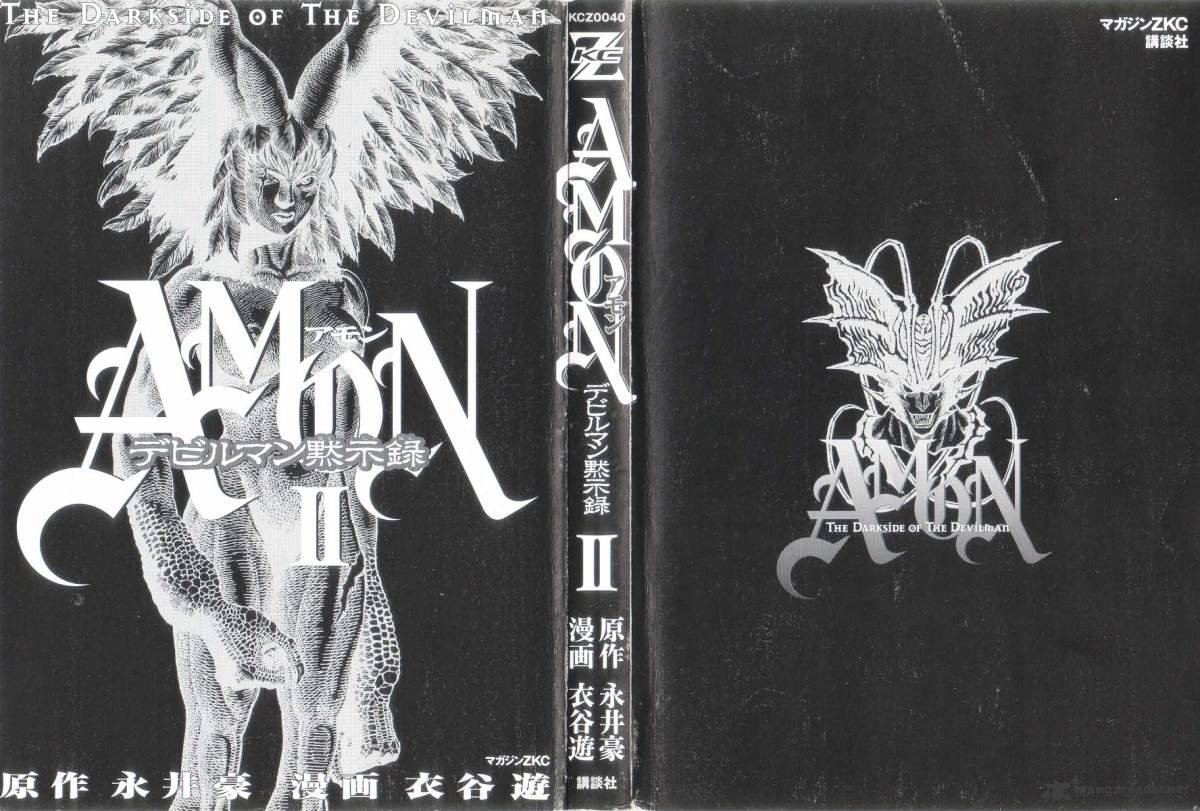 Amon - Devilman Mokushiroku Chapter 2 #13