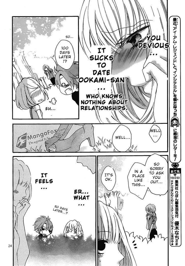 Boku Wa Ookami Chapter 12 #25