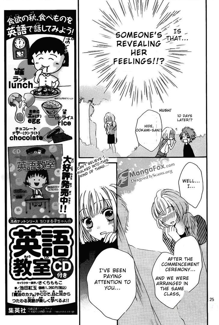 Boku Wa Ookami Chapter 12 #26