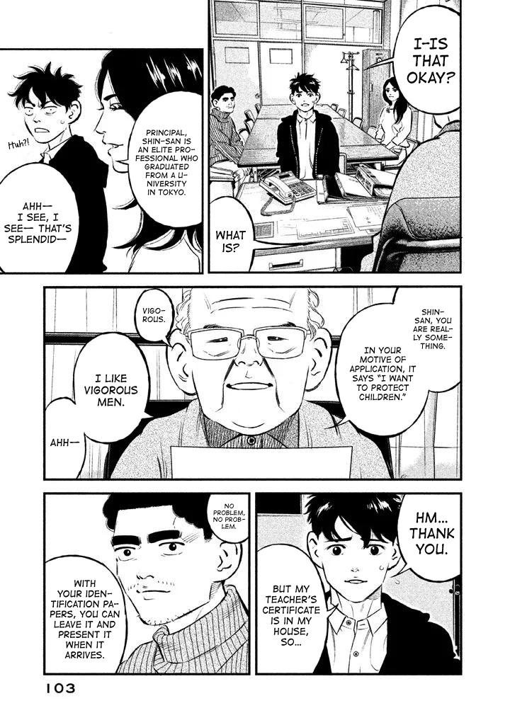 Theseus No Fune Chapter 12 #15