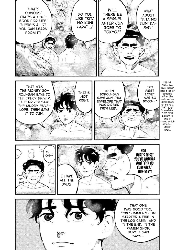 Theseus No Fune Chapter 11 #15