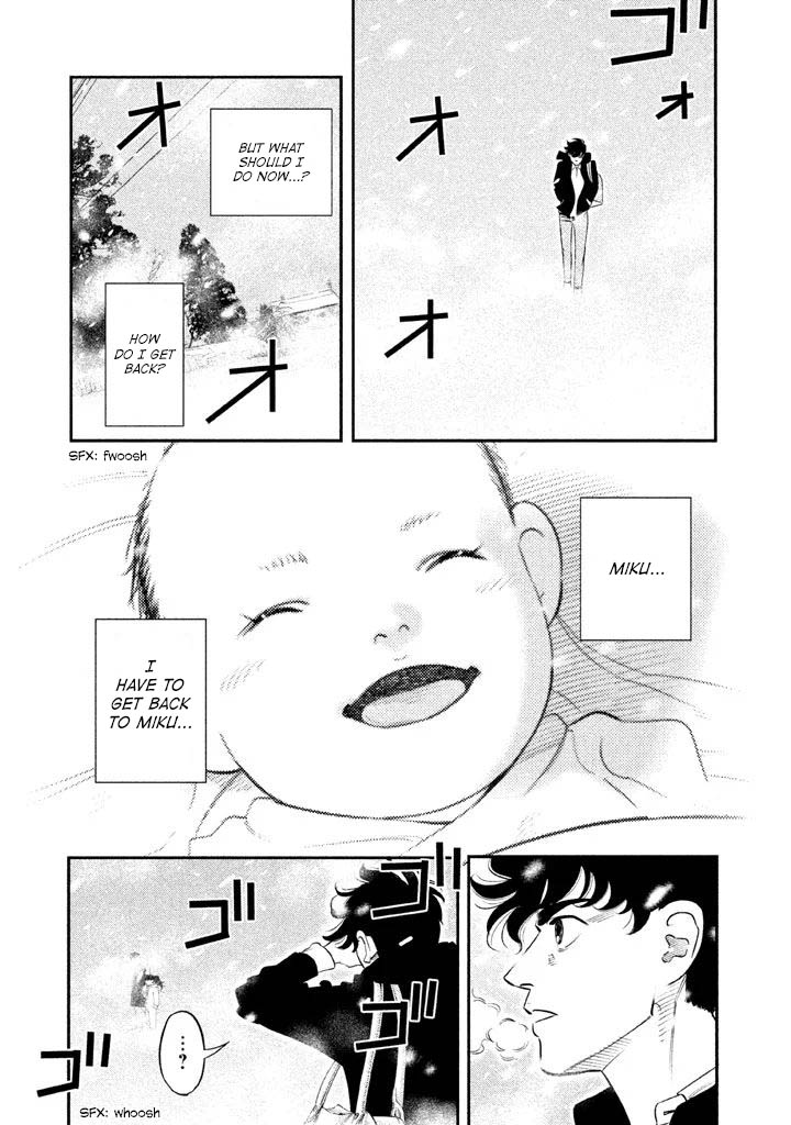 Theseus No Fune Chapter 3 #21