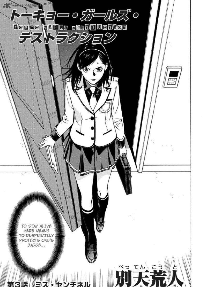 Tokyo Girls Destruction Chapter 3 #4