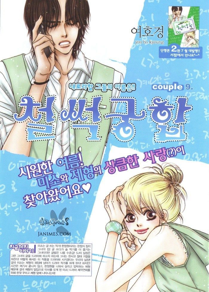 Perfect Couple Chapter 9 #1